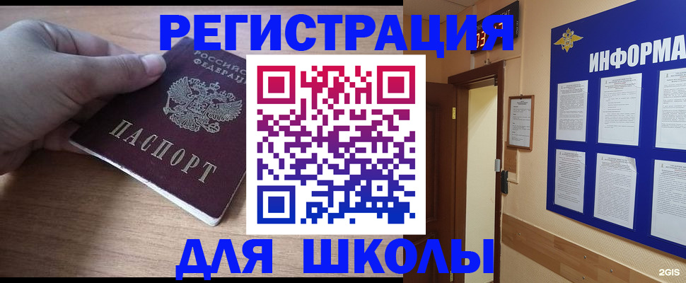 прописка регистрация в Улан-Удэ