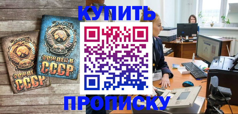 регистрация в Улан-Удэ