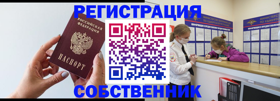 прописка для кредита в Улан-Удэ