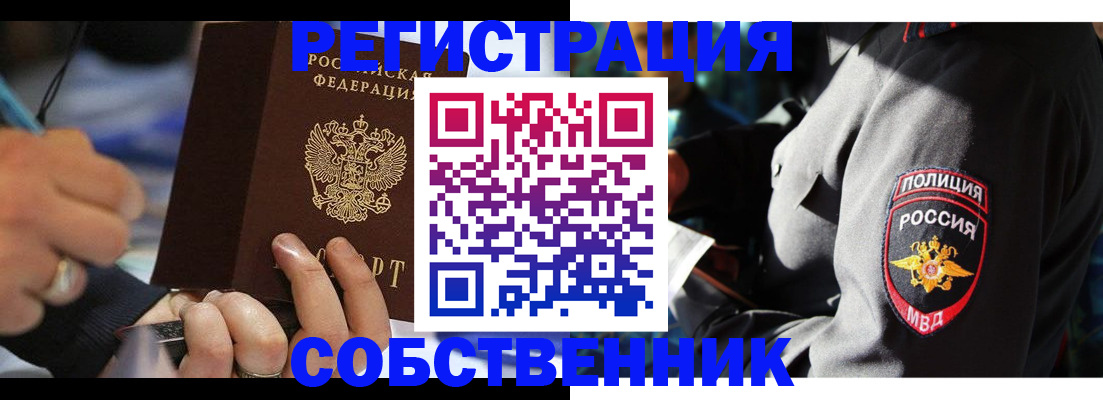 найти адрес прописки в Улан-Удэ