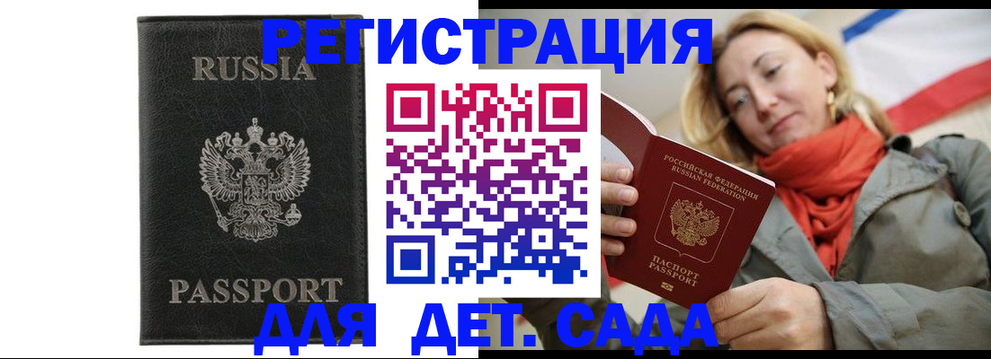 прописка иностранных граждан в Улан-Удэ