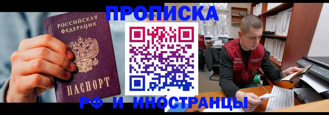 регистрация для школы в Улан-Удэ