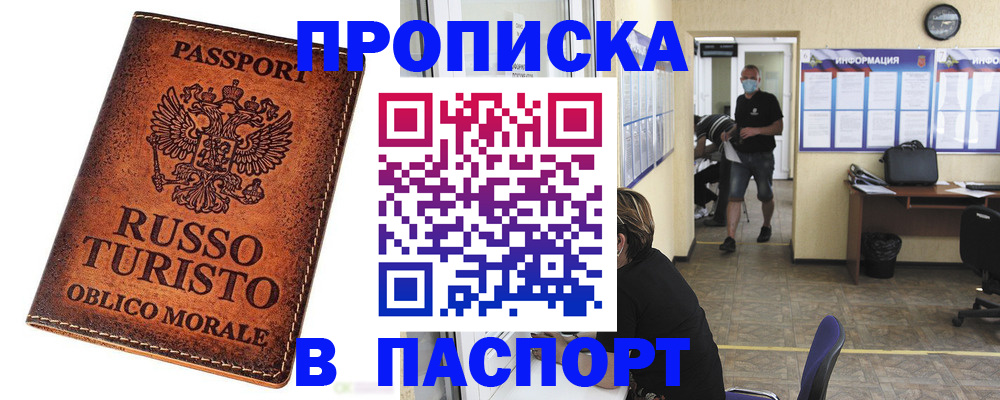 регистрация для школы в Улан-Удэ